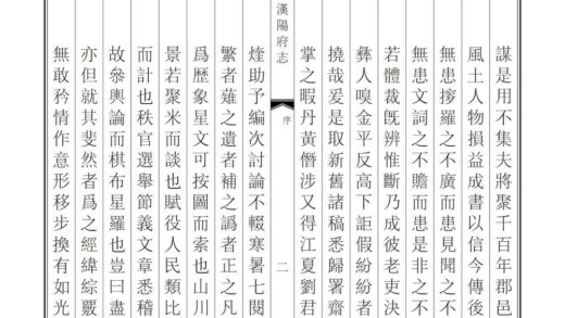 07590 汉阳府志 1.jpg