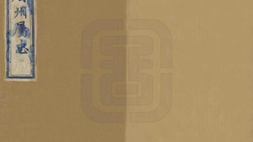 07613 眉州属志 0.jpg