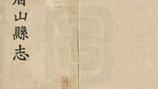 07617 眉山县志 0.jpg