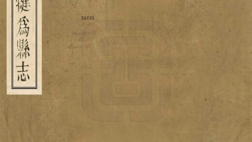 07619 犍为县志 0.jpg