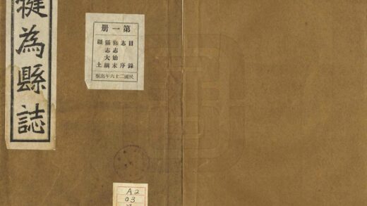 07621 犍为县志 0.jpg