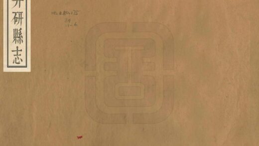 07622 井研县志 0.jpg