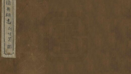 07624 光绪井研志 0.jpg