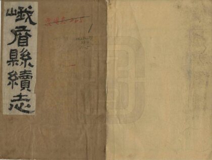 07625 峨眉县续志 0.jpg