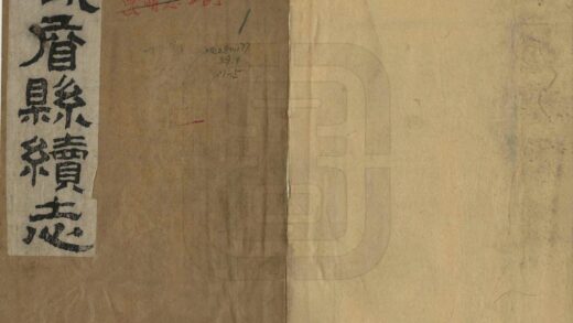 07625 峨眉县续志 0.jpg