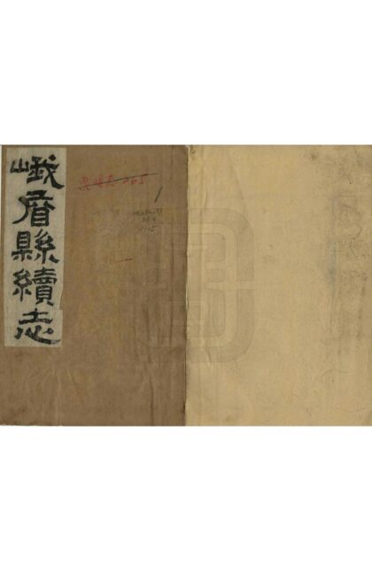 07626 峨眉县续志 0.jpg