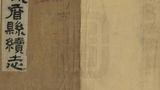 07626 峨眉县续志 0.jpg