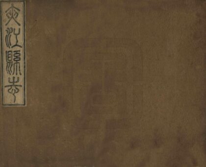 07628 夹江县志 0.jpg