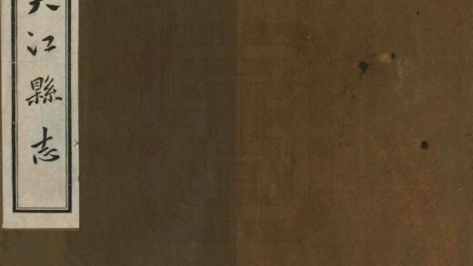 07631 夹江县志 0.jpg