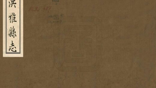 07632 洪雅县志 0.jpg