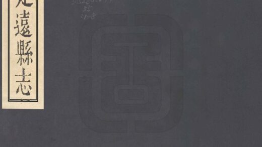 07684 定远县志 0.jpg