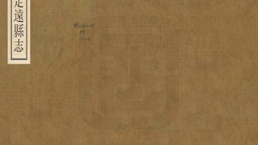 07689 定远县志 0.jpg