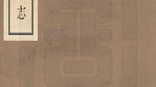 07693 达县志 0.jpg