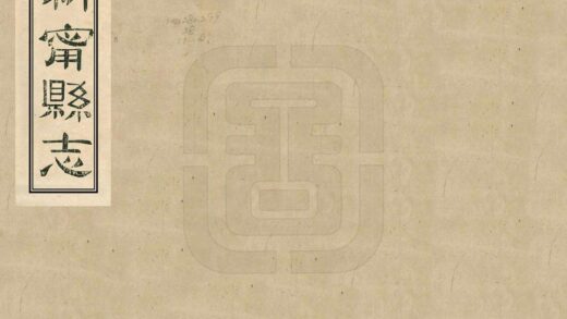 07694 新宁县志 0.jpg