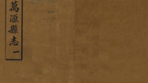 07701 万源县志 0.jpg