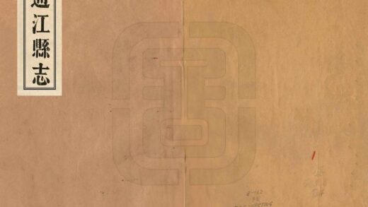 07702 通江县志 0.jpg