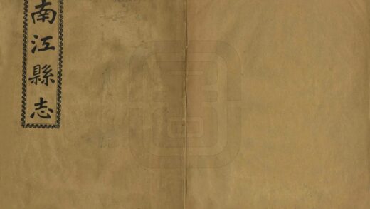 07705 南江县志 0.jpg