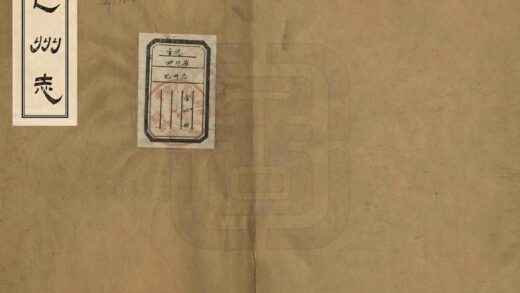 07708 巴州志 0.jpg