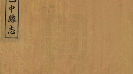 07710 巴中县志 0.jpg