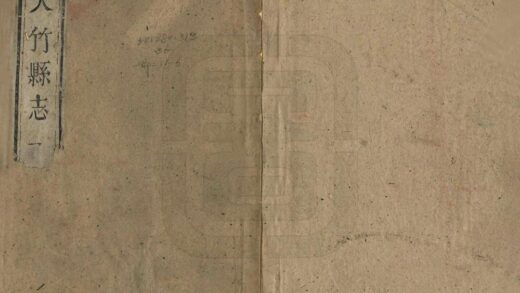 07712 大竹县志 0.jpg