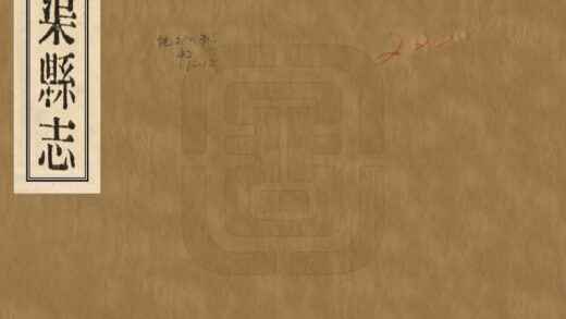 07716 渠县志 0.jpg