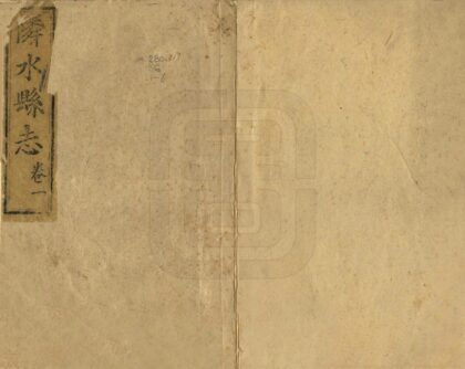 07717 邻水县志 0.jpg