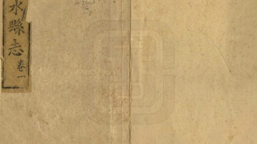 07717 邻水县志 0.jpg