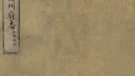 07719 夔州府志 0.jpg