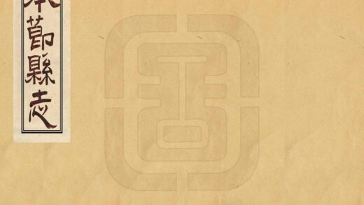 07721 奉节县志 0.jpg