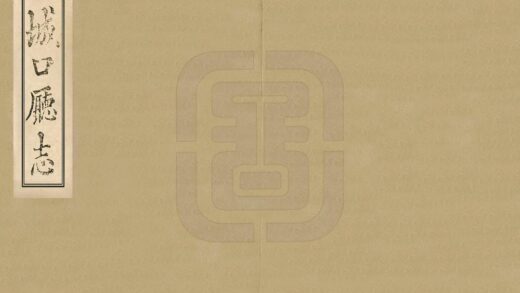 07728 城口厅志 0.jpg