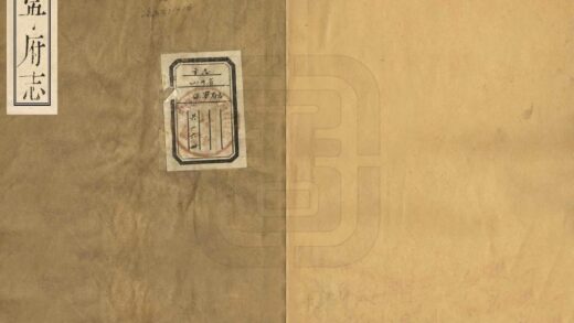 07732 保宁府志 0.jpg