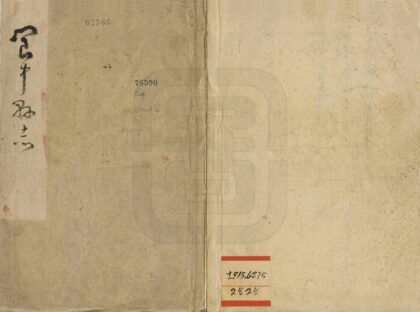 07734 阆中县志 0.jpg