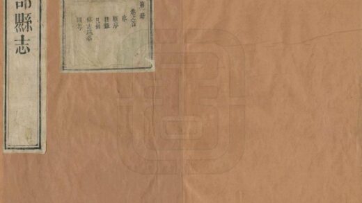 07739 南部县志 0.jpg