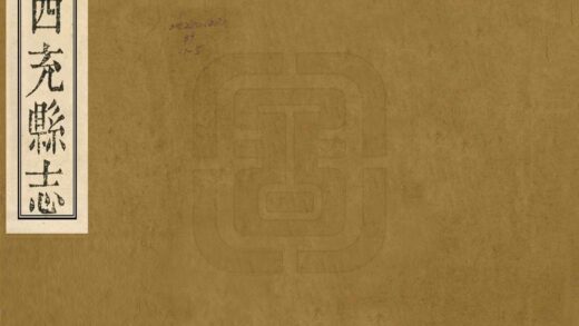 07743 西充县志 0.jpg