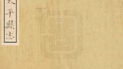 07747 太平县志 0.jpg