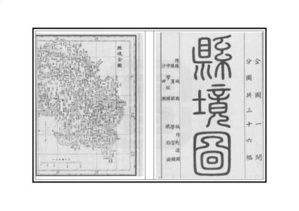 07760 东莞县志 0.jpg