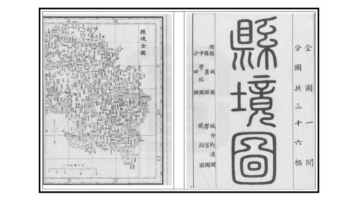 07760 东莞县志 0.jpg