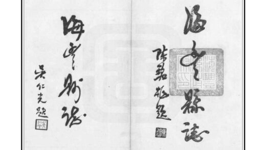 07770 海丰县志 0.jpg