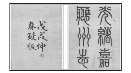 07783 嘉应州志 0.jpg