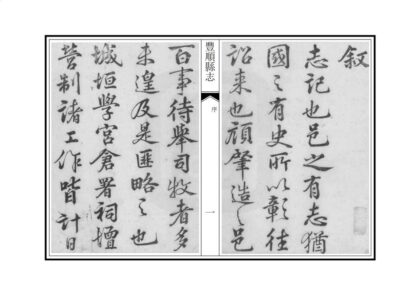 07797 丰顺县志 0.jpg