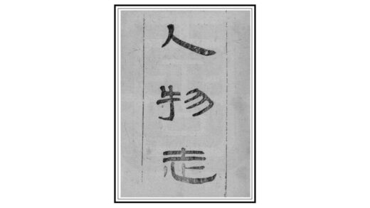 07805 兴宁县志 0.jpg