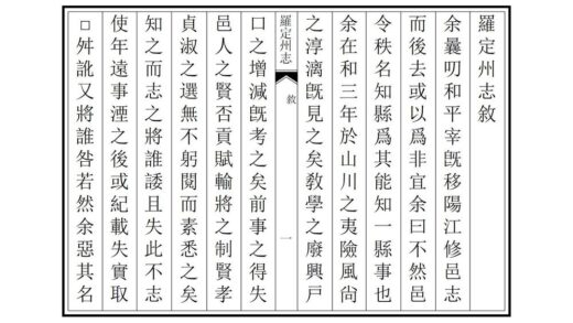 07826 罗定州志 0.jpg