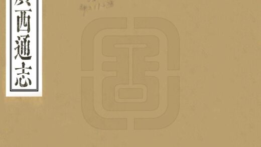 07834 广西通志 0.jpg