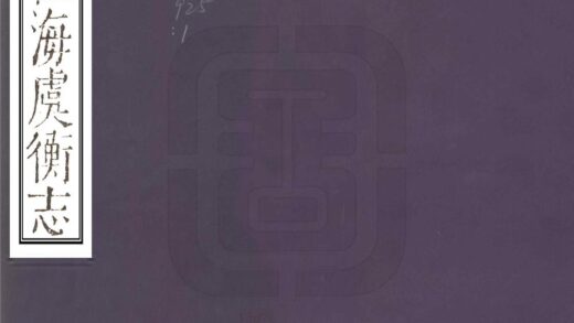 07841 桂海虞衡志 0.jpg