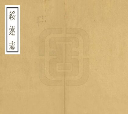 07842 绥远志 0.jpg