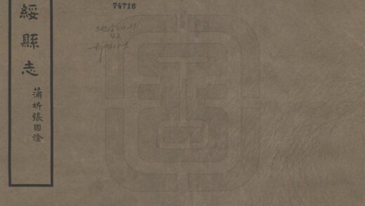 07861 归绥县志 0.jpg