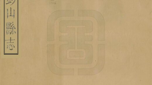 07863 彭山县志 0.jpg