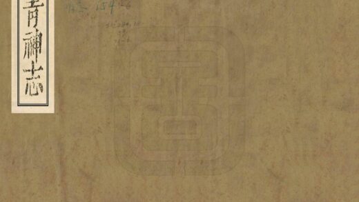 07868 青神县志 0.jpg