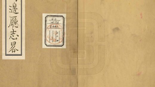 07874 马边厅志略 0.jpg