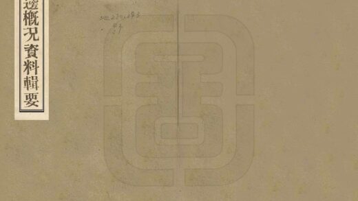 07876 马边概况资料辑要 0.jpg